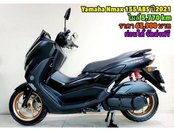 Yamaha Nmax 155 ABS ปี2021 สภาพเกรดA 5770 km เอกสารครบพร้อมโอน รูปที่ 0
